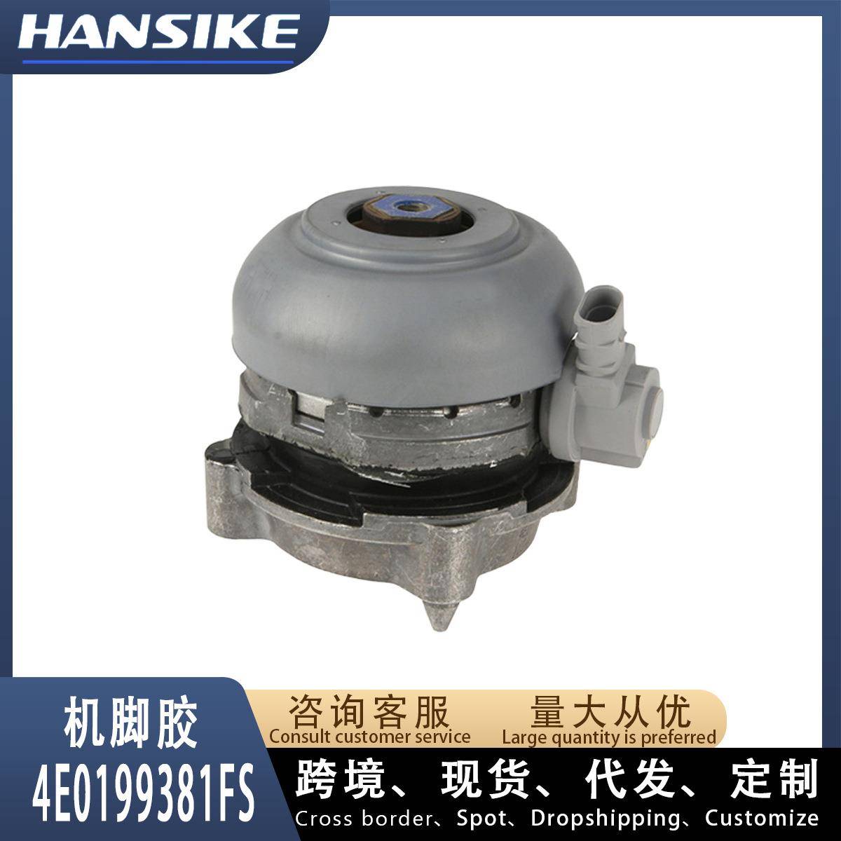 4E0199381FS 适用奥迪A8L 4.2T 汽车发动机支架R 右 机脚胶右