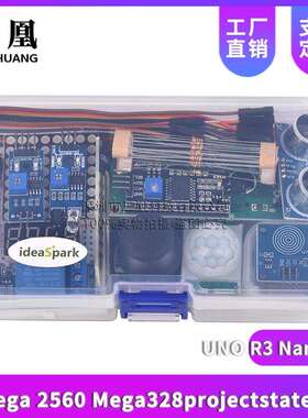 UNO R3 Nano套件3.0Mega 2560 Mega328projectstater套件