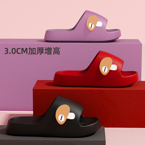 升级版蘑菇拖鞋女士厚底居家浴室洗澡防滑EVA防臭外穿情侣拖鞋男