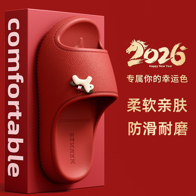 马年新款EVA厚底防滑情侣凉拖