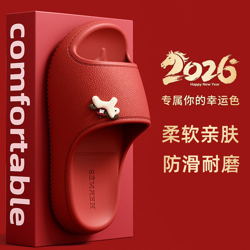 马年新款EVA厚底防滑情侣凉拖