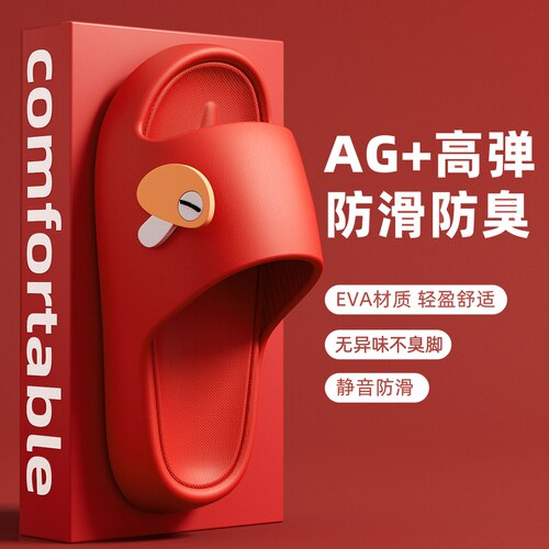 升级版蘑菇防滑防臭情侣拖鞋