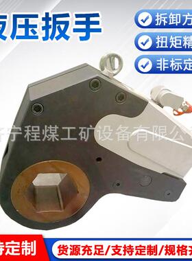 电动液压扳手大扭矩拆卸驱动KLCD钛合金中空型液压中空扭矩扳手