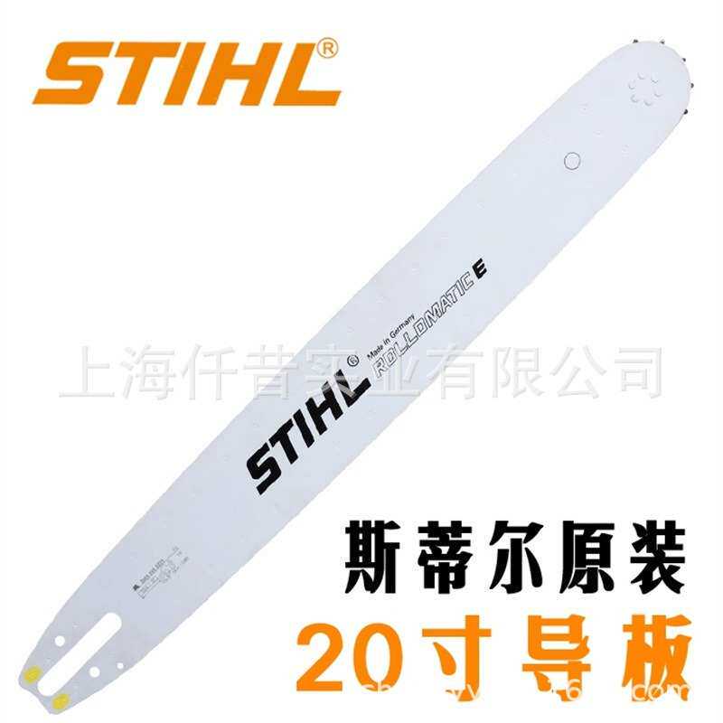 适配德国STIHL斯蒂尔20英寸导板MS291MS381MS382汽油链锯导板