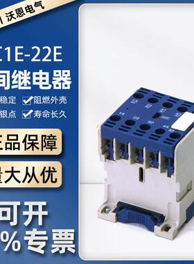 CJX2E系列交流接触器JZC3-E0910小型接触器LC1E交流接触器