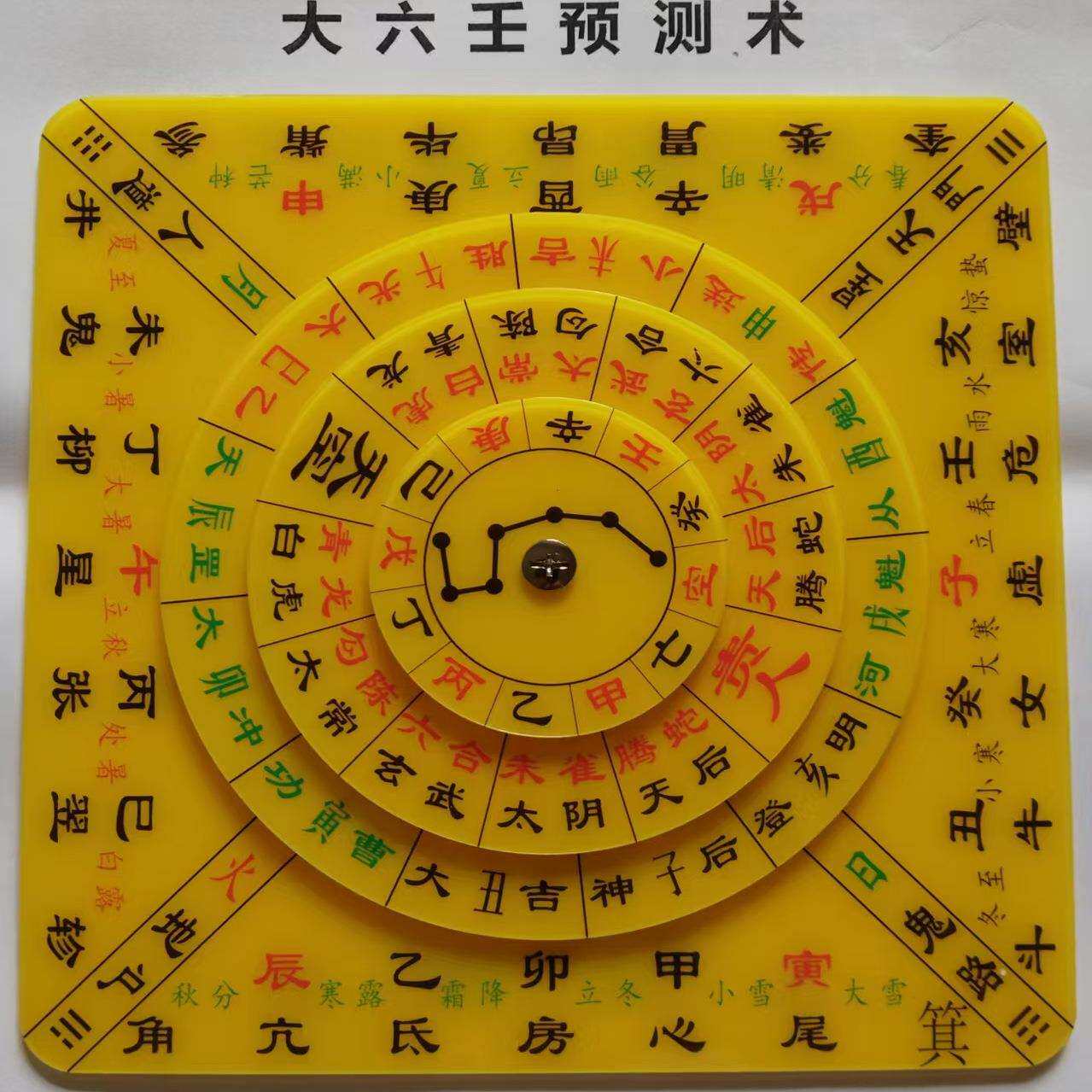 18CM加厚新款简易新手入门六壬金口诀入门起课盘大六壬手盘孙膑