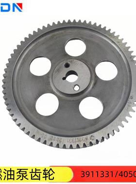 康明斯柴发动机配件燃油泵齿轮3911331 4050255