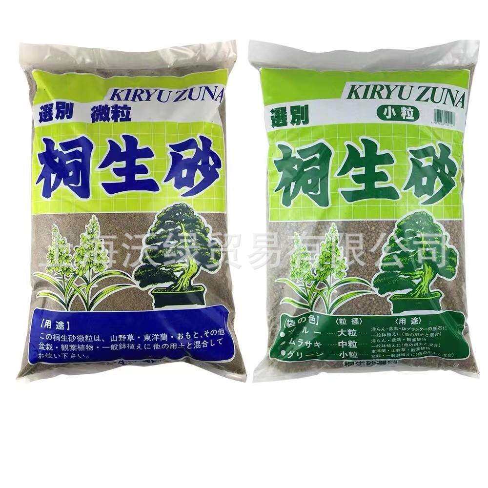 桐生砂16L原包装(多肉植物土洋兰盆景介质)
