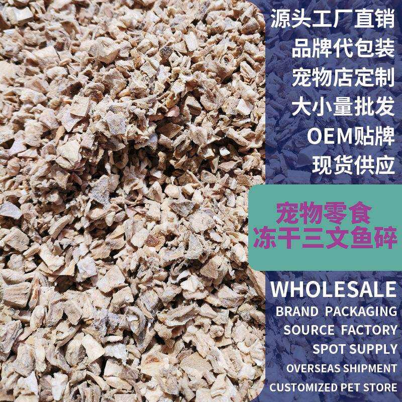 8斤 猫狗冻干三文鱼碎鸡肉碎拌粮冻干碎猫咪狗零食幼猫蛋黄鸡肝碎