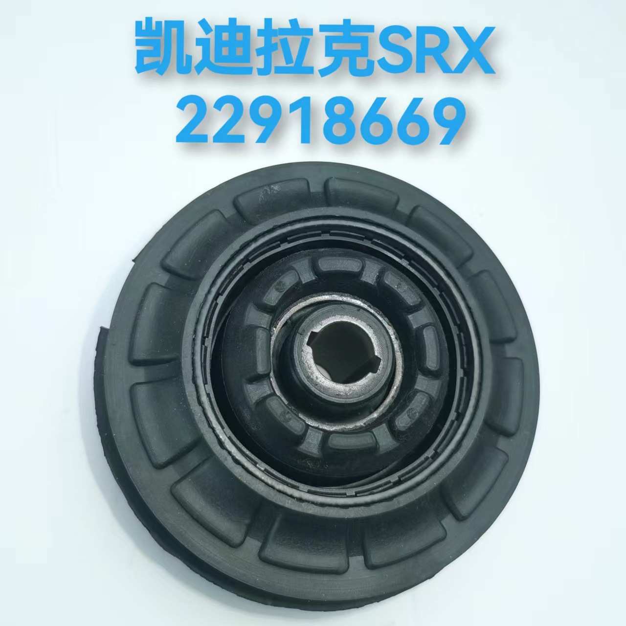 适用于凯迪拉克SRX前机顶胶 减震器悬置 胶垫 上盖 支座 22918669