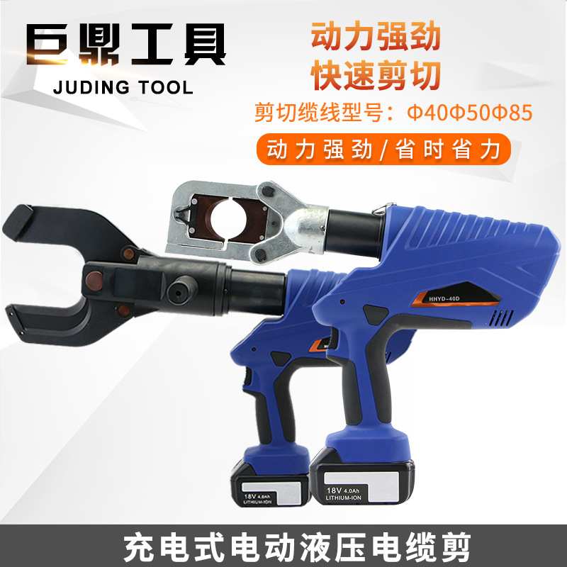 充电式电动电缆剪刀开口液压线缆剪断线钳剪线钳铜铝线缆剪切钳子
