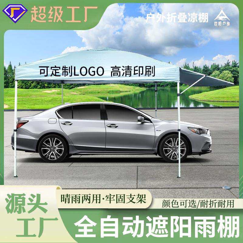 户外延伸款凉棚夏天摆摊雨篷四角帐篷伞折叠遮阳雨棚伸缩遮挡帐篷