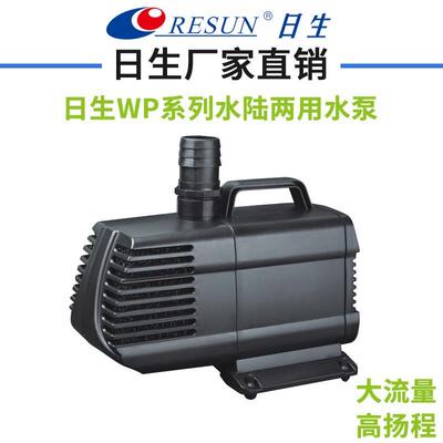 日生WP10000 WP14000养殖潜水泵大功率假山海鲜池鱼池水陆两用泵