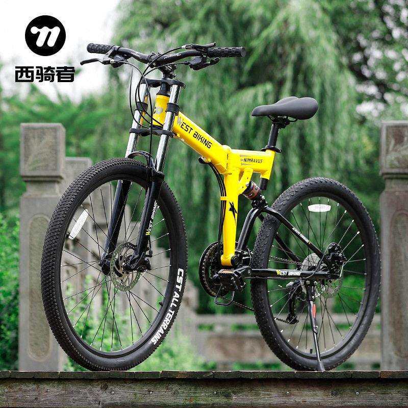 西骑者折叠山地自行车变速越野铝合金车赛车成人大人27.5寸27速