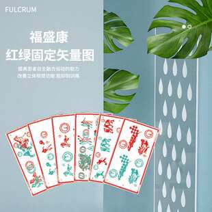 红绿固定矢量图——立体融像训练卡 全场景使用 一件代发