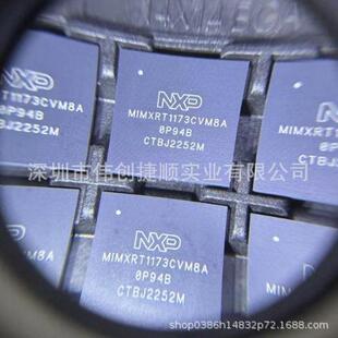 MIMXRT1173CVM8A 封装:LFBGA289 现场可编程微控制器芯片