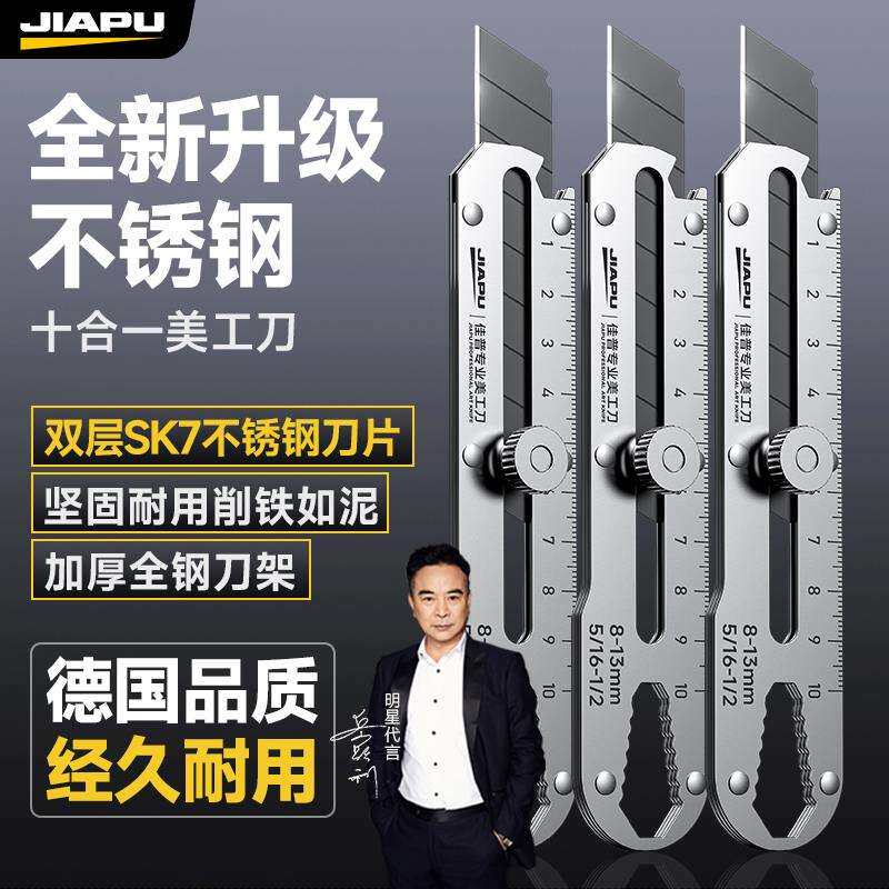 kt不锈钢壁纸刀多功能美工刀重型全钢加厚美工刀架家用裁纸刀电工