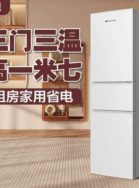 双鹿上菱家用冰箱三门三温宿舍出租房通用二门节能低噪电冰箱