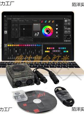 舞台灯光电脑控制器 DVC4 GZM Daslight USB连接Win/Mac系统
