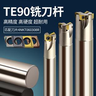TE90刀杆快进给数控铣刀杆双面快速直角铣刀片4NKT060308R-ML刀片