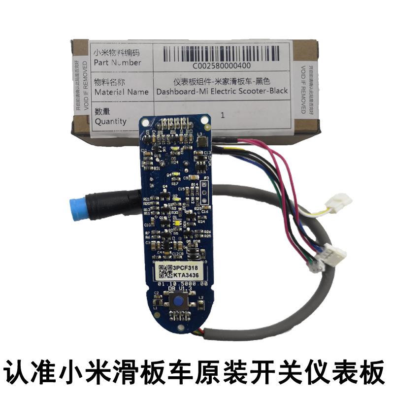 滑板车m365开关电源仪表板盘控制器蓝牙模块电池内线路版配件