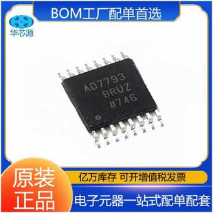 AD7793BRUZ TSSOP-16 数据转换器IC芯片ADC 单片机电子元器件配单