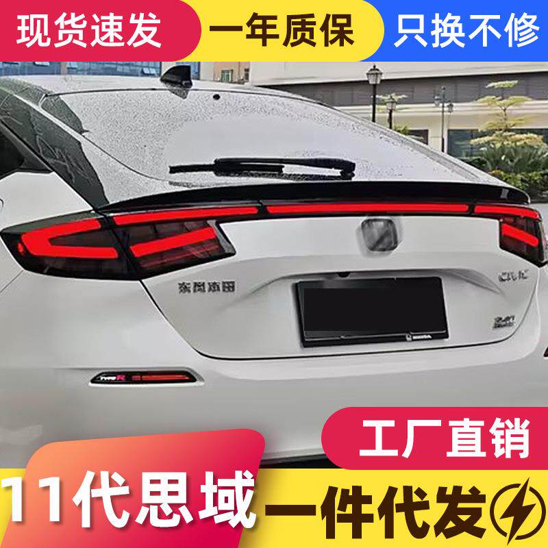 适用于22-25款本田11代思域两厢尾灯总成改装LED贯穿式流水转向灯