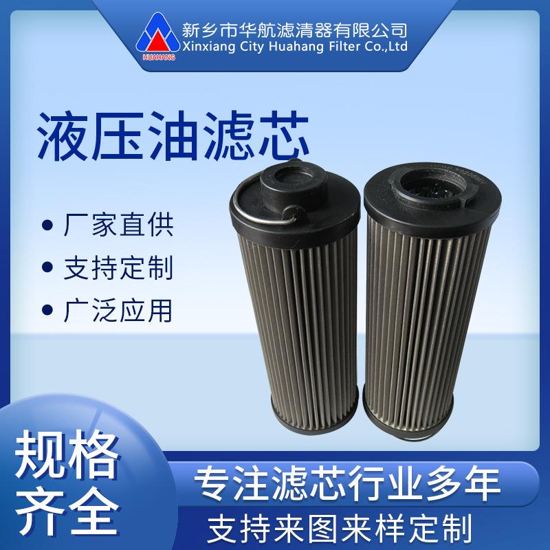 0240R050W 不锈钢油折叠滤芯 替代贺德克 0240R050WHC不锈钢滤芯
