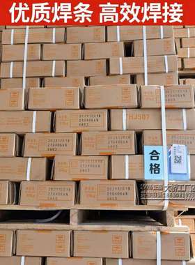 整箱电焊条J422J502J506J507J427碳钢2.0/2.5/3.2/4.0/5.0
