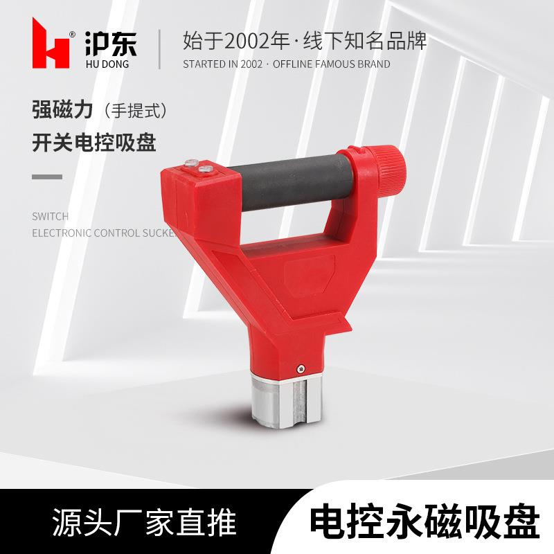 手持电控开关永磁吸盘长短款式可选铁块搬运角度固定切割分离