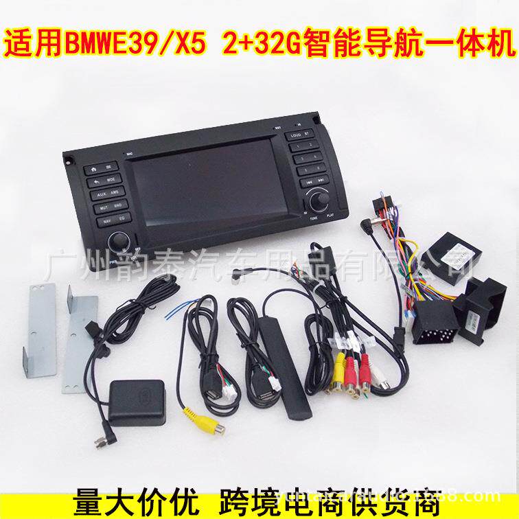 适用宝马BMW E39/X5安卓DVD原车风格车载导航一体机4+64G IPS