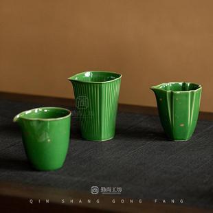 北溪堂l郎窑绿公道杯手工陶瓷茶海分茶器家用功夫茶具匀杯