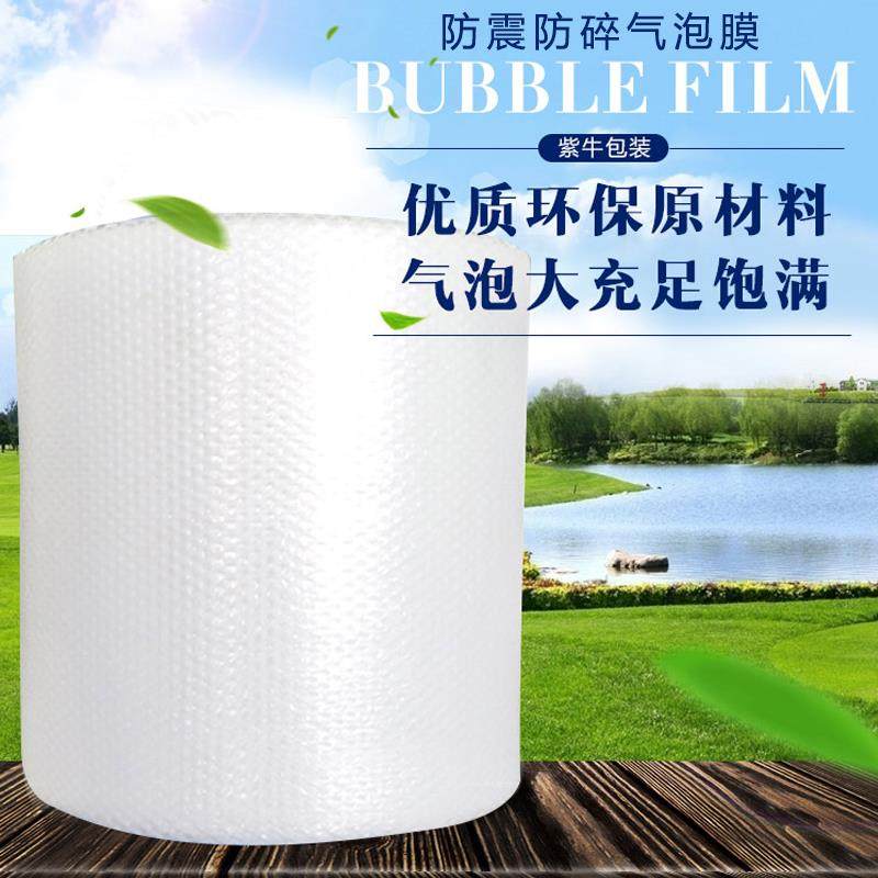 50cm中厚泡泡纸 气泡膜 气泡垫 包装纸 防震打包装泡沫,电子元器件市场,其它元器件,淘宝优惠券,粉丝福利购,淘宝优惠卷