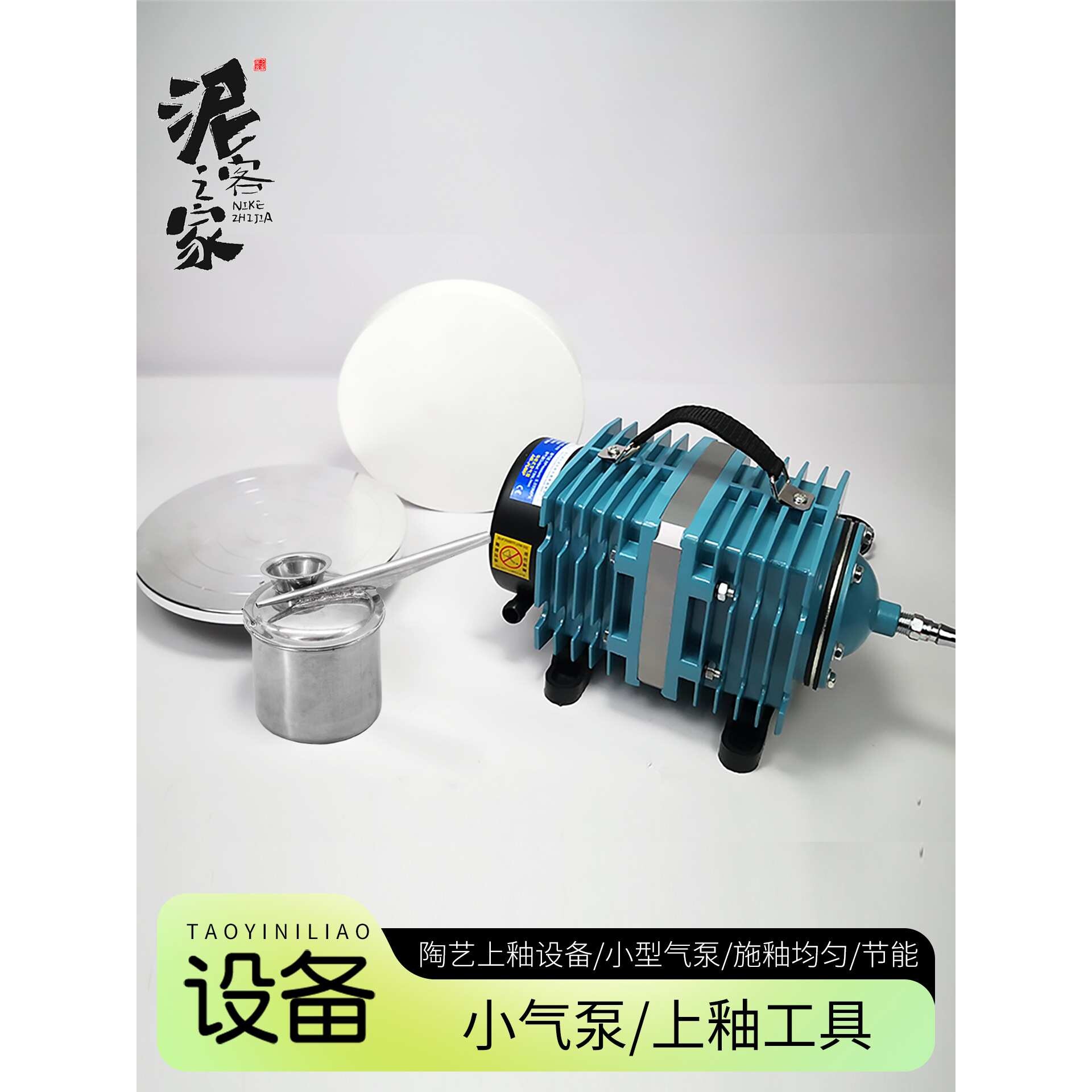 吹釉施釉工具施釉空气压缩气泵喷枪施釉机喷釉机 陶艺喷釉壶工具