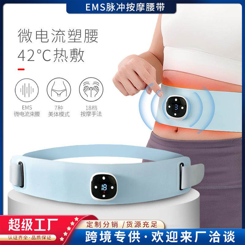 无线加热塑腰带热敷暖宫腰带发热理疗微电流健腹贴电动腹部按摩器