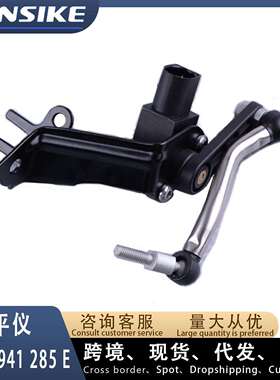8R0941285E 8R0941285G 适用奥迪Q5 水平仪 左前大灯水平仪传感器
