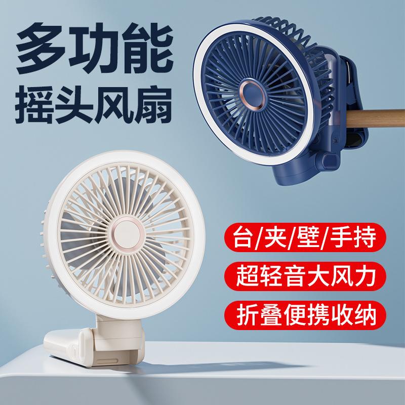 充电款USB风扇手持桌面夹子小挂壁LED大风力充电式静音迷你可充电