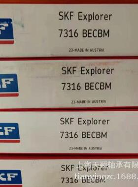 SKF轴承 SKF 7316BECBM轴承 SKF角接触球轴承 SK