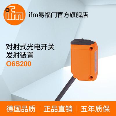 ifm易福门 对射式光电开关发射装置 O6S200