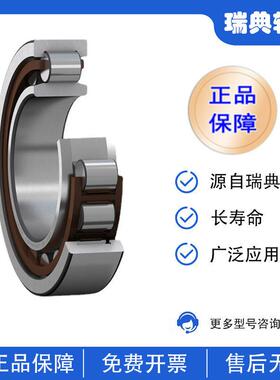 瑞典SKF轴承 NU205ECP SKF圆柱滚子轴承 NU205ECP/C3