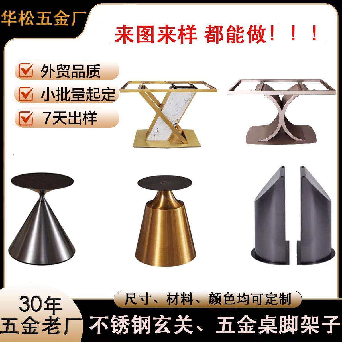 不锈钢金属底座支架茶几脚架定制轻奢岩板桌架餐桌腿家具五金工厂,电子元器件市场,其它元器件,淘宝优惠券,粉丝福利购,淘宝优惠卷
