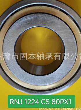 RNU10868SO MUB5205VM M45-3变速箱轴承