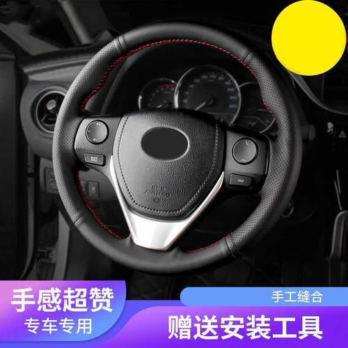 适用丰田14 15 18年卡罗拉方向盘套丰田雷凌RAV4荣放真皮手缝把套