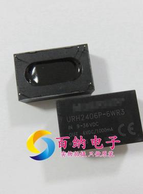 DC转DC隔离电源模块宽电压URH2406P-6WR3单路稳压DCDC电源模块