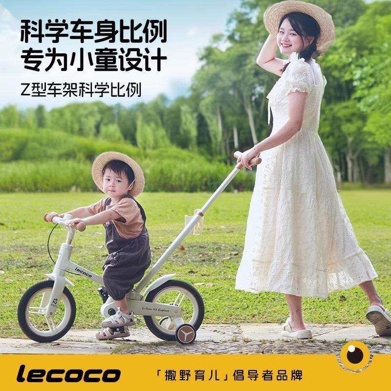 lecoco乐卡儿童自行车平衡车二合一2一3一6岁女男孩脚踏折叠单车