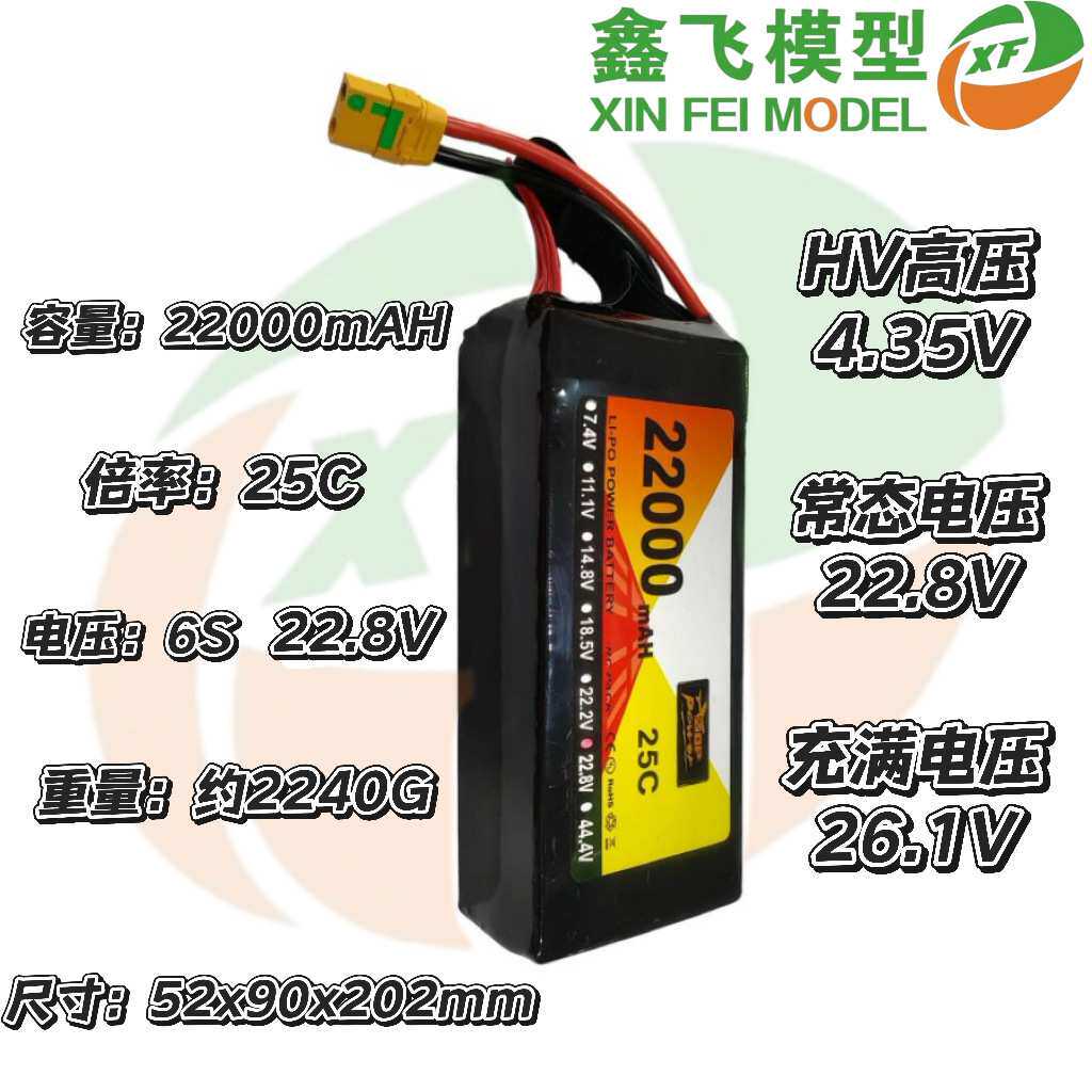 ZOP航模高压4.35VA品22000mah6S22.8V25C植保无人穿越机FPV锂电池