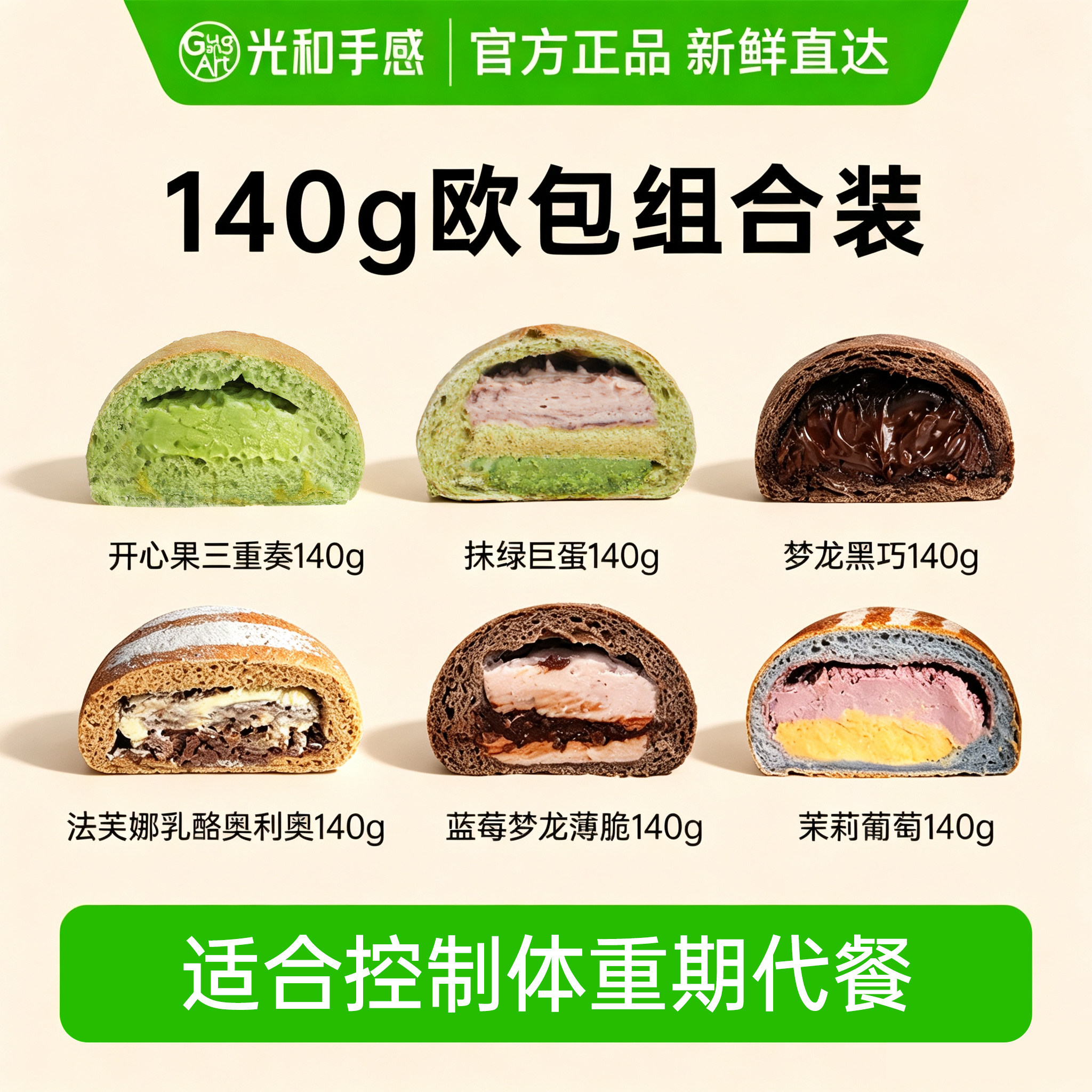 光和手感全麦欧包手作早餐面包代餐即食营养健康饱腹欧式甜品糕点