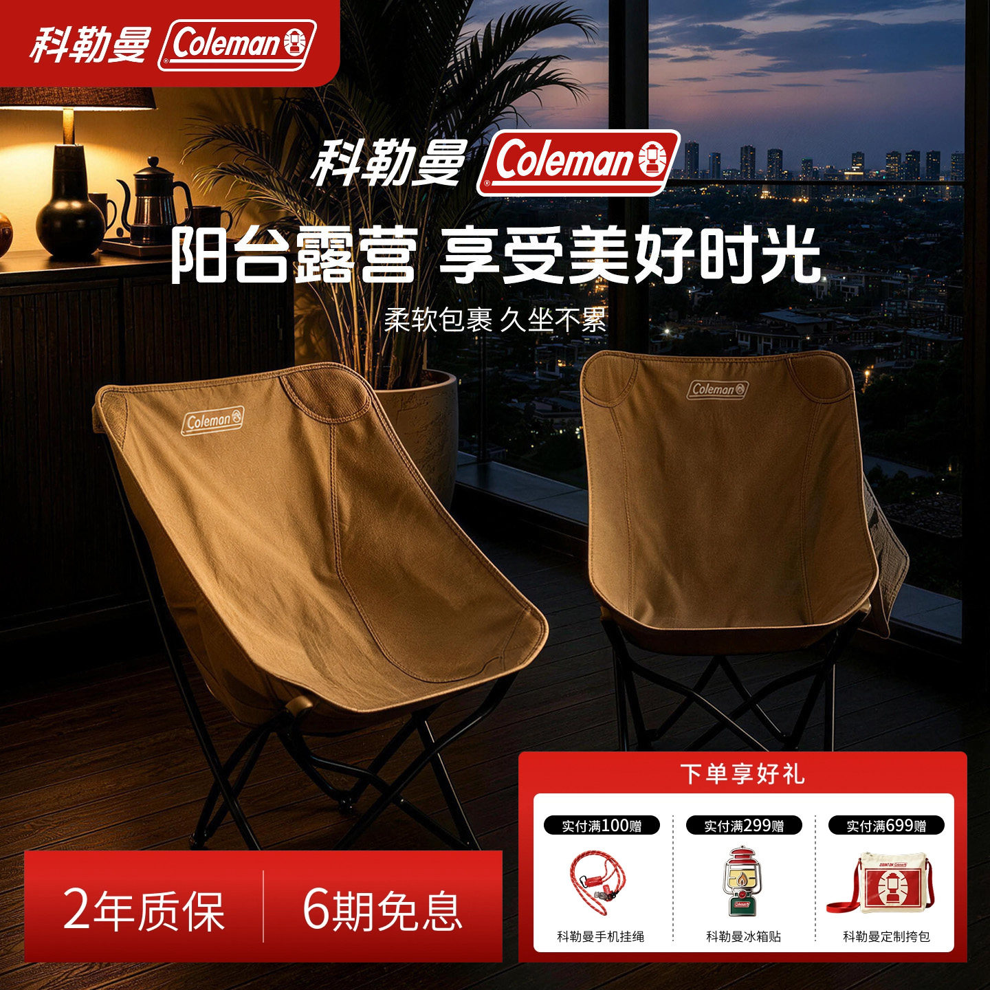 Coleman科勒曼月亮椅户外躺椅露营椅子便携式午睡躺椅野餐折叠椅