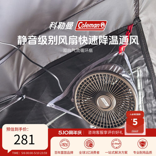 双向气流循环扇适配DR通透网纱帐