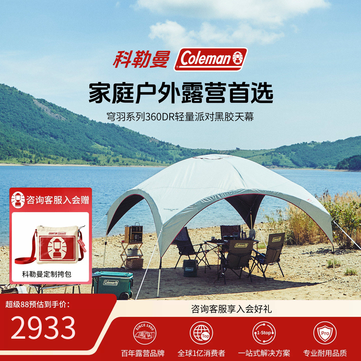 Coleman科勒曼穹羽系列户外露营天幕便携遮阳棚轻户外强遮光天幕